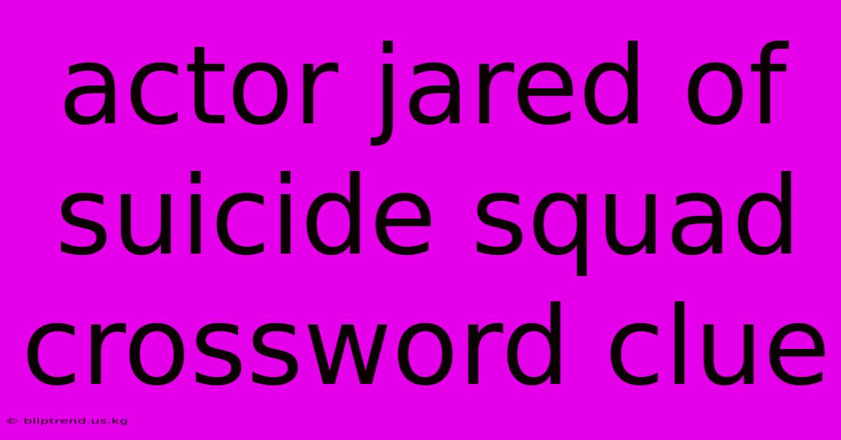 Actor Jared Of Suicide Squad Crossword Clue