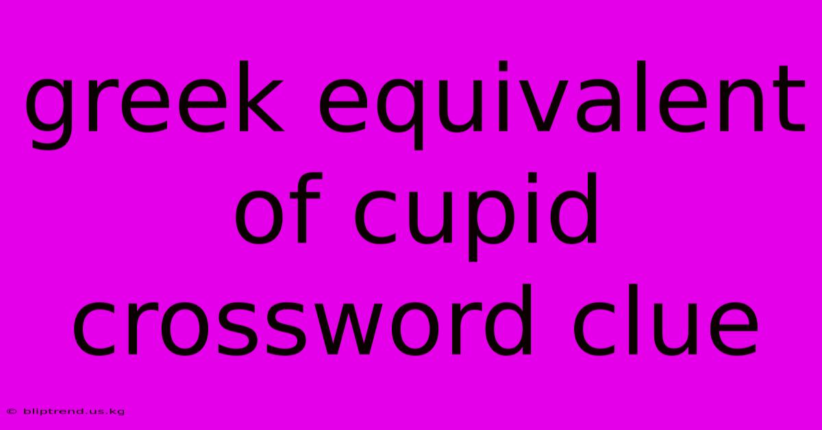 Greek Equivalent Of Cupid Crossword Clue